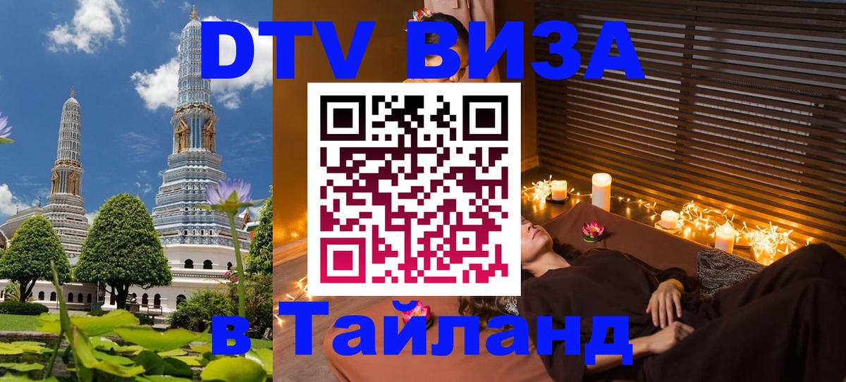 DTV Visa Thailand — прайс и условия, виза без дополнительных документов - Катманду  20.11.2025 